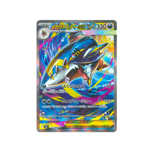 Mega Sharpedo ex M2 113/080 SAR Card
