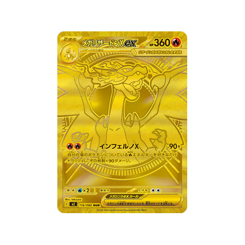 Mega Charizard X ex M2 116/080 MUR Card
