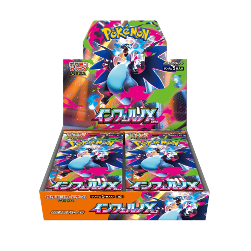 Pokémon Inferno X Display