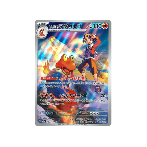 Ethan’s Magcargo M2a 197/193 AR Card