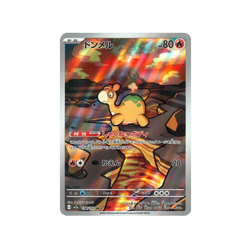 Numel M2a 198/193 AR Card