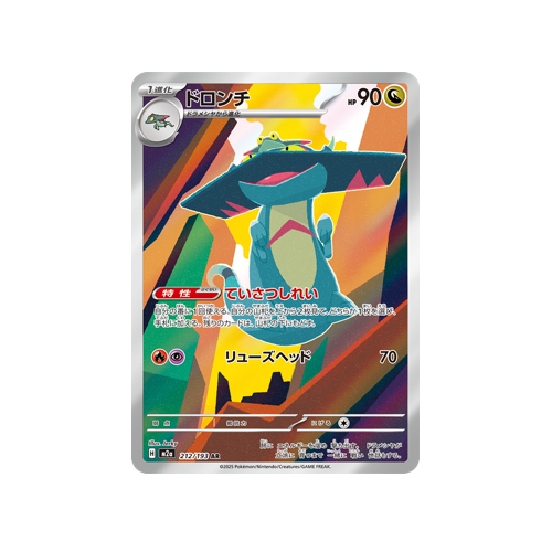 Drakloak M2a 212/193 AR Card