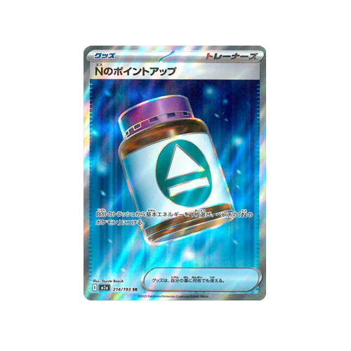 N’s PP Up Trainer M2a 214/193 SR Card