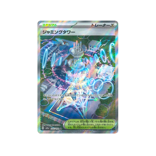 Jamming Tower Trainer M2a 222/193 SR Card