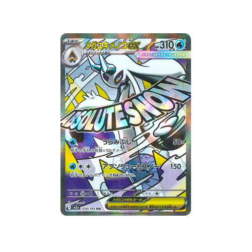 Mega Froslass ex M2a 224/193 MA Card