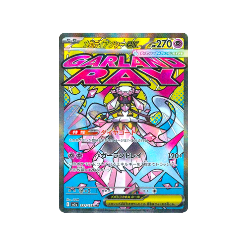 Mega Diancie ex M2a 227/193 MA Card