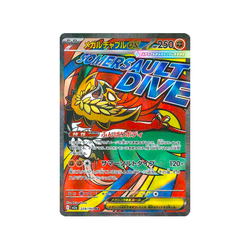 Mega Hawlucha ex M2a 229/193 MA Card