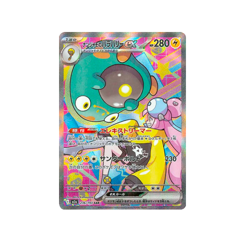 Iono’s Bellibolt ex M2a 236/193 SAR Card