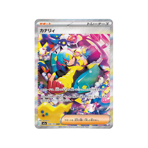 Canari Trainer M2a 248/193 SAR Card