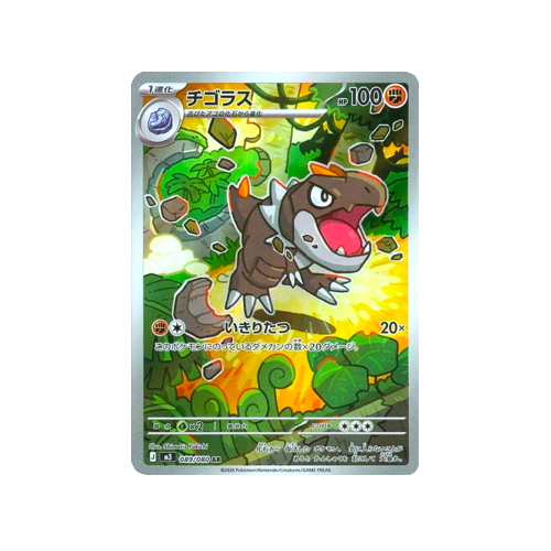 Tyrunt M3 089/080 AR Card