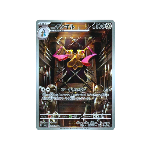 Doublade M3 091/080 AR Card