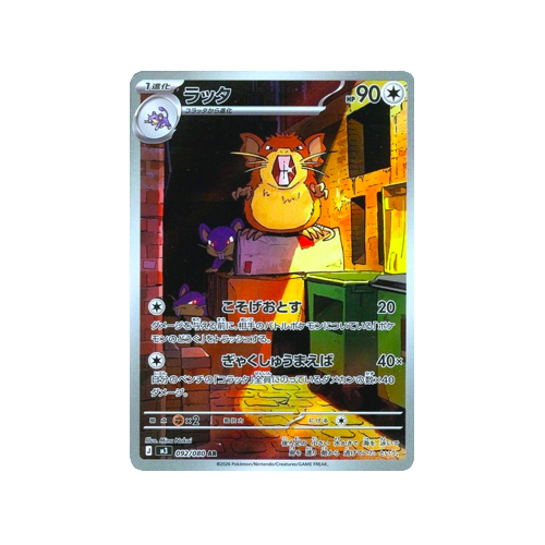 Raticate M3 092/080 AR Card
