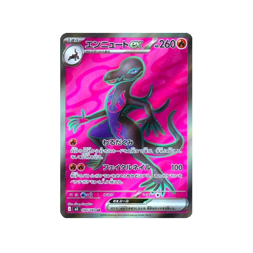 Salazzle ex M3 094/080 SR Card