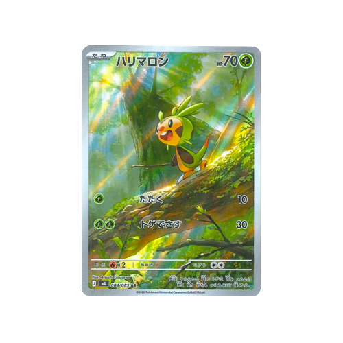 Chespin M4 084/083 AR Card