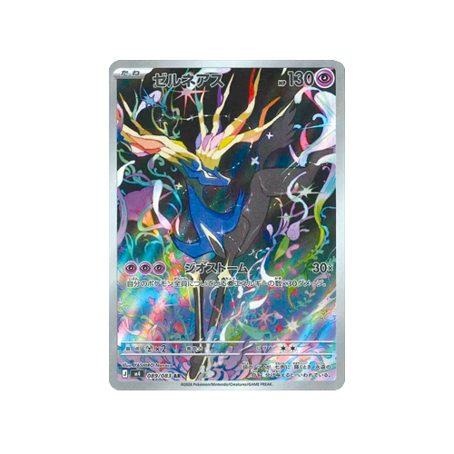 Xerneas M4 089/083 AR Card
