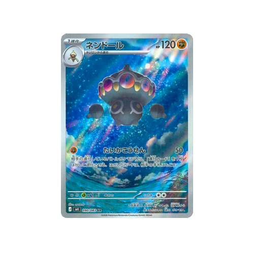 Claydol M4 090/083 AR Card