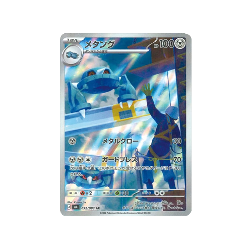Metang M4 092/083 AR Card