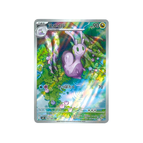 Sliggoo M4 093/083 AR Card
