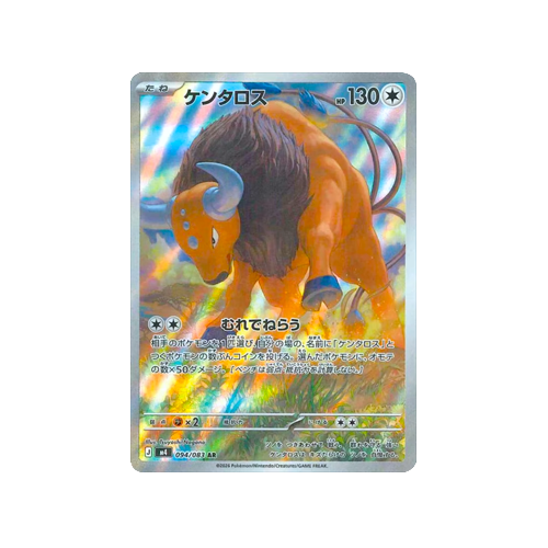 Tauros M4 094/083 AR Card