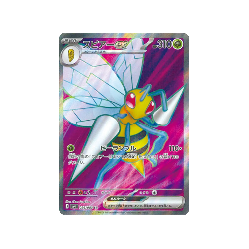 Beedrill ex M4 096/083 SR Card