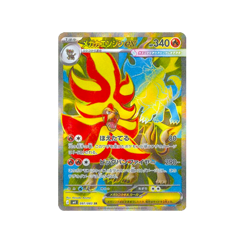 Mega Pyroar ex M4 097/083 SR Card