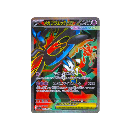Mega Floette ex M4 099/083 SR Card