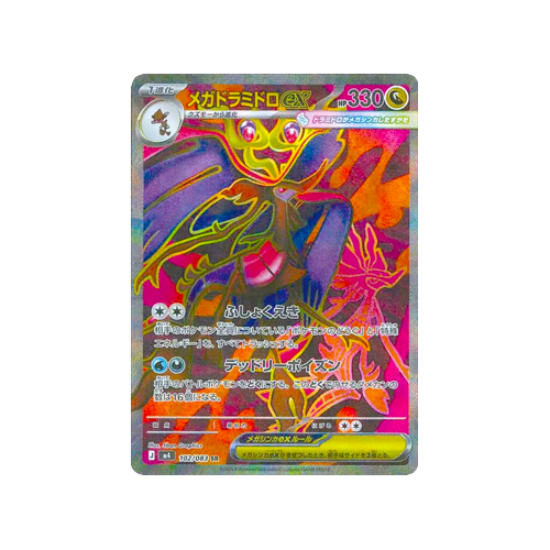 Mega Dragalge ex M4 102/083 SR Card