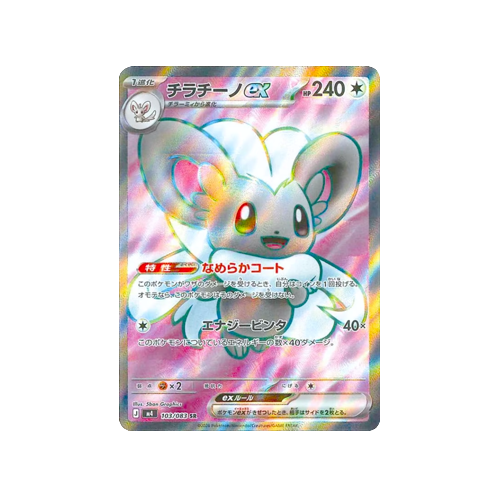 Cinccino ex M4 103/083 SR Card