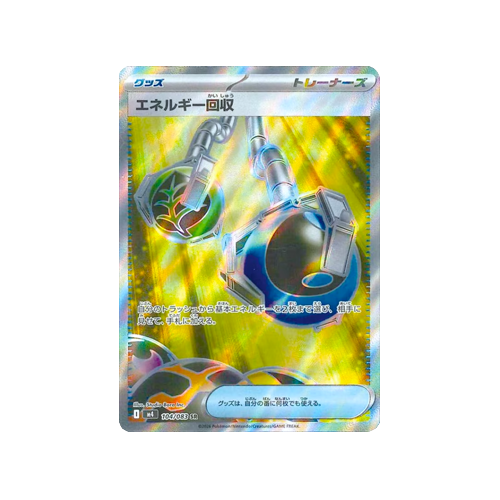 Energy Retrieval Trainer M4 104/083 SR Card