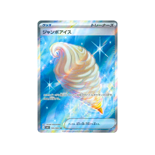 Jumbo Ice Cream Trainer M4 105/083 SR Card