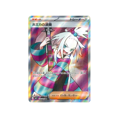 Roxie’s Performance Trainer M4 110/083 SR Card