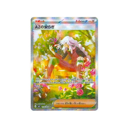 AZ’s Tranquility Trainer M4 118/083 SAR Card