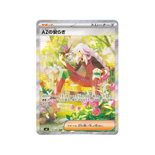 AZ’s Tranquility Trainer M4 118/083 SAR Card