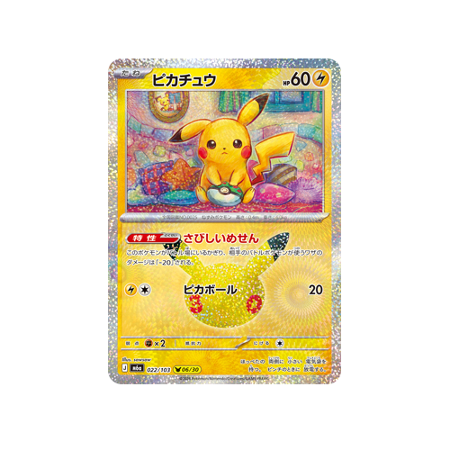 Pikachu M6a 022/103 06/30 Card