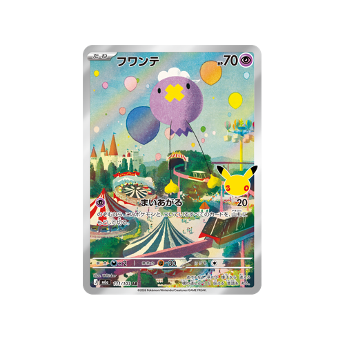 Drifloon M6a 111/103 AR Card