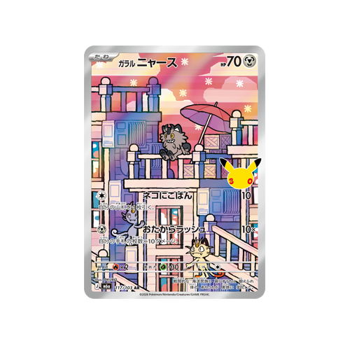 Galarian Meowth M6a 117/103 AR Card