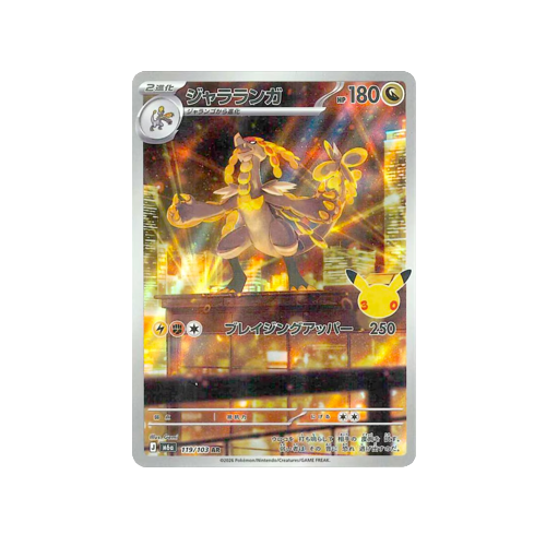 Kommo-o M6a 119/103 AR Card
