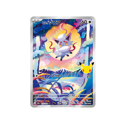 Hisuian Zorua M6a 122/103 AR Card