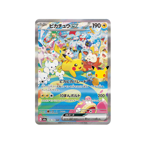 Pikachu ex M6a 126/103 SAR Card