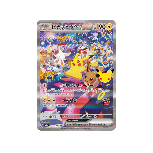 Pikachu ex M6a 127/103 SAR Card