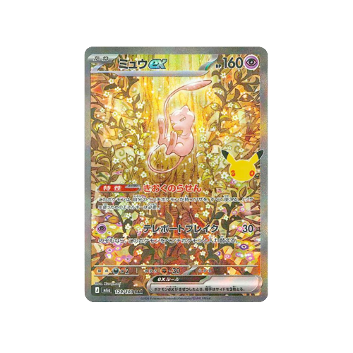 Mew ex M6a 129/103 SAR Card