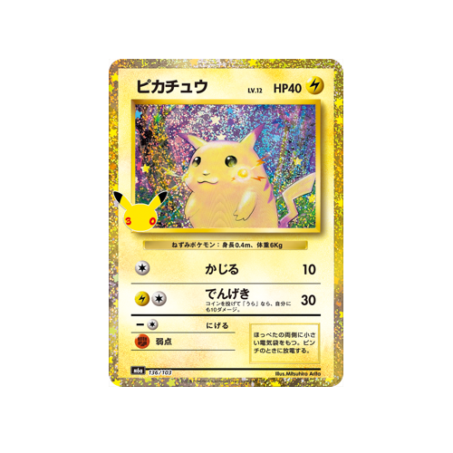 Pikachu M6a 136/103 Card
