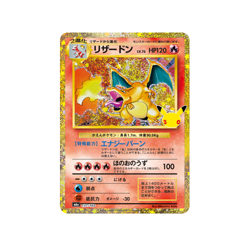 Charizard M6a 137/103 Card