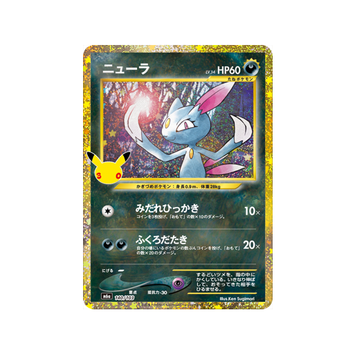 Sneasel M6a 140/103 Card