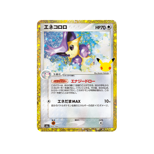 Delcatty M6a 143/103 Card