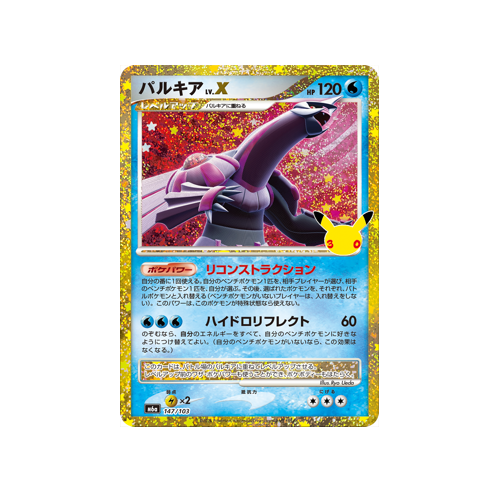 Palkia LV.X M6a 147/103 Card