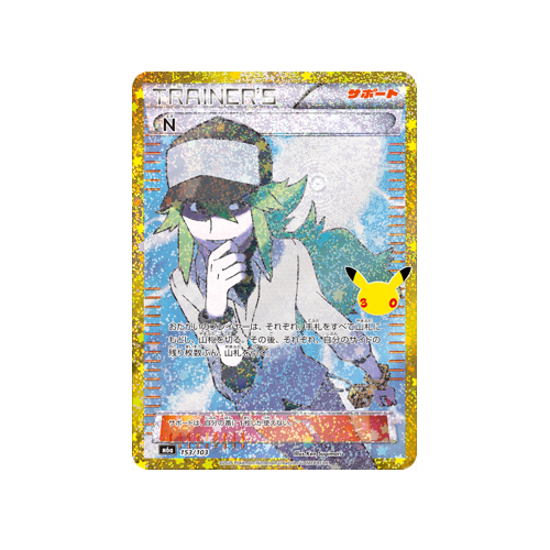 N Trainer M6a 153/103 Card