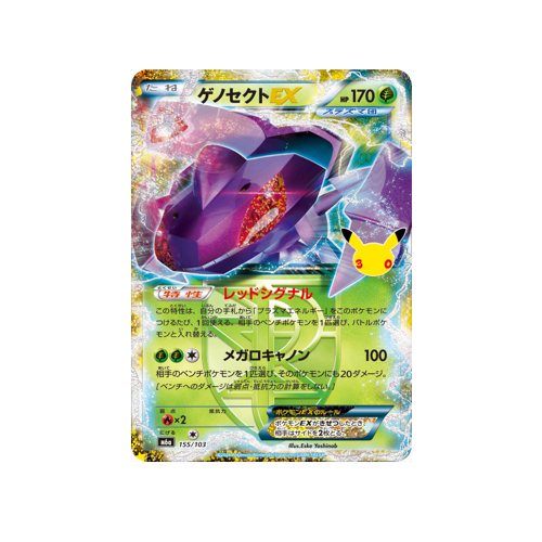 Genesect EX M6a 155/103 Card
