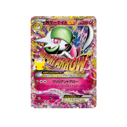 M Gardevoir EX M6a 156/103 Card