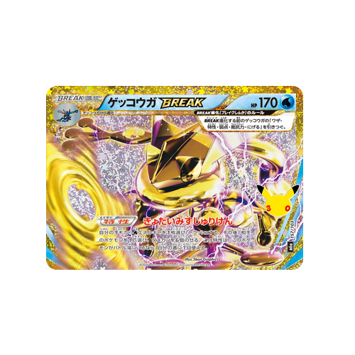 Greninja BREAK M6a 157/103 Card